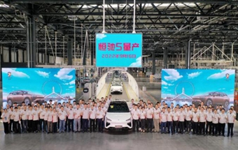 三年磨一剑，恒驰5在天津工厂正式量产