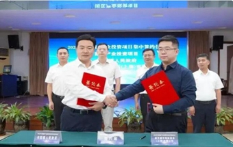 签约上海临港！高端半导体项目！