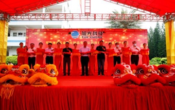 东莞旭光五金增资扩产项目顺利投产！