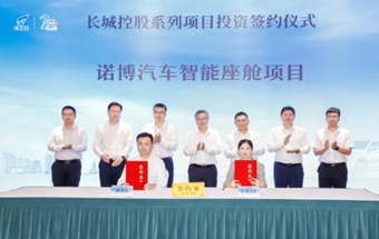 长城汽车，再投70亿元！