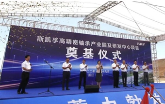 斯凯孚全球最大球轴承生产基地及研发中心