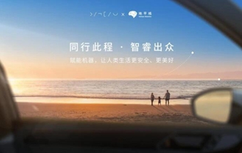 官宣！大众与地平线24亿欧元成立合资公司