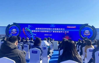 斯凯孚四期大连新工厂、奇瑞汽车零部件配套产业园、瓦轴集团风电主轴轴承建设……