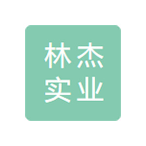 湖北林杰实业有限公司