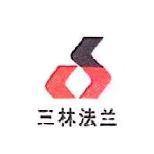 张家港市三林机械管件有限公司