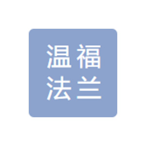 杭州伟盛铸锻有限公司