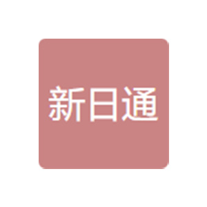 昆山新日通特殊钢有限公司