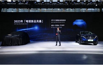 日产拟为全电动与混合动力汽车打造全新动力系统