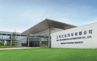 上汽大众永久关停第一工厂！