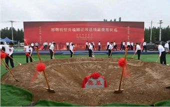 总投资超百亿！300万吨级钢企搬迁项目奠基！