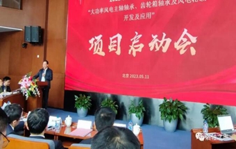 工信部启动“大功率风电主轴轴承、齿轮箱轴承及风电轮毂开发与应用”项目