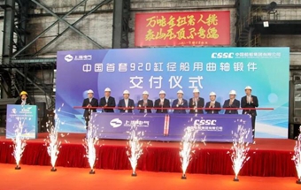 大型曲轴锻件，首套交付！