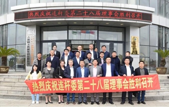 发动机连杆委员会第二十八届理事会在吉林省桦甸市召开