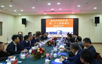 会议纪要 | 发动机连杆委员会第二十八届理事会