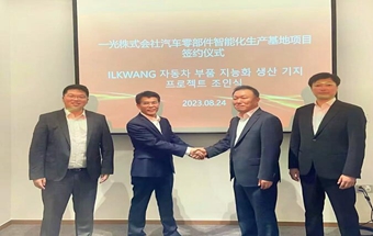 韩国汽车锻造零部件智能化生产基地签约落户江苏！