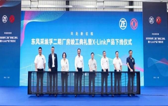 东风采埃孚新工厂正式竣工投产！