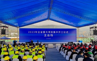 比亚迪长沙汽车零部件产业基地项目开工！