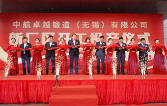 又一锻造企业新厂区，开工投产！