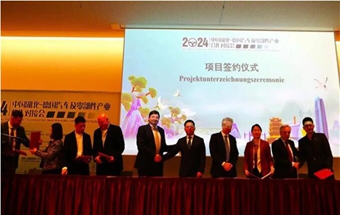 湖北六个汽车及零部件产业项目在德签约！