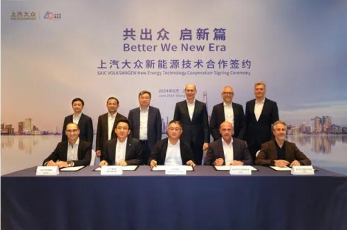 上汽大众签署系列新能源技术合作协议