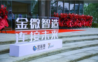 这家主产小零件的公司，新工厂投产啦！