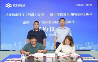 20条航空精密零部件生产线！