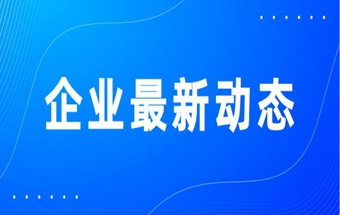 项目延期！高速锻件智能制造项目、轴承套圈热处理生产线建设项目