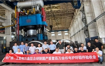 国产首套大型环锻件，开发成功！