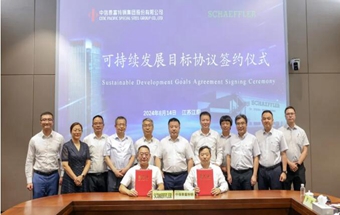 中信泰富特钢与舍弗勒签订可持续发展目标协议！