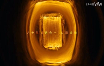 关于锻件！这次我们从华为“三折屏”说起