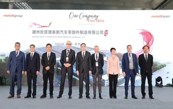 年产220万套汽车零部件制造项目 落成！