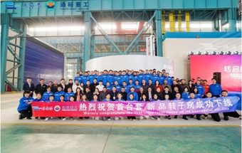 首台套14MW风电转子房成功下线！