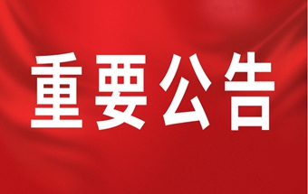 办公电话更新！