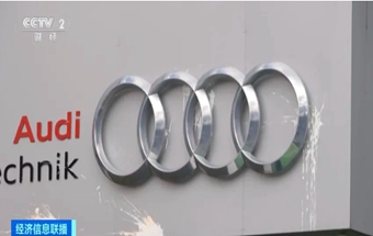 奥迪布鲁塞尔工厂，永久关闭！
