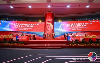 又一汽车零部件企业，成功上市！