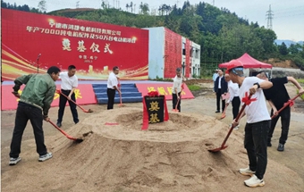 年产7000吨电机配件及50万台电动机项目奠基开工