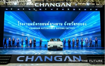 又一新能源汽车整车厂，在泰国投产！