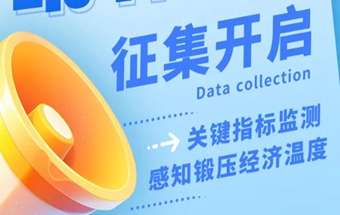 为什么它能号称锻压经济风向标？