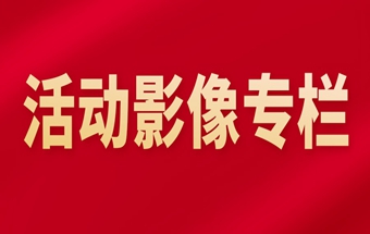 “九月节”活动影像已上线，提供云端浏览下载！