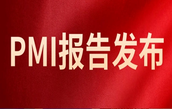 【PMI报告】模锻行业PMI分析报告（2025年5月）