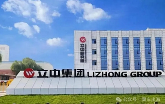 超轻量化铝合金车轮项目二期，即将投产！