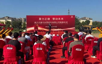 浙江海盐民企投资1.5亿元项目开工！