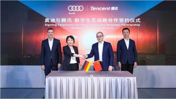 腾讯与奥迪宣布开启战略合作！