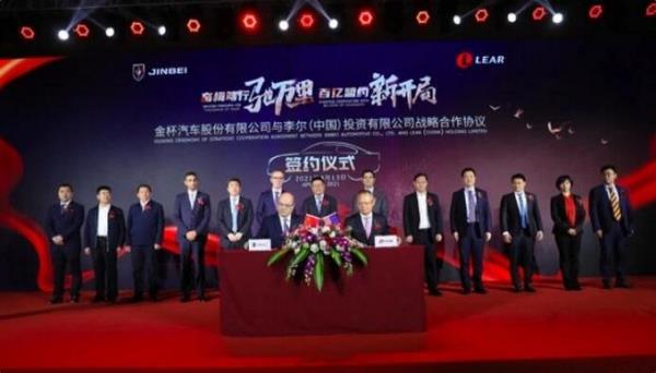 金杯汽车牵手李尔，拟打造先进零部件合资企业