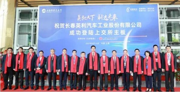 长春一汽车零部件企业上市！