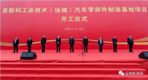 运城新增一汽车零部件制造基地！