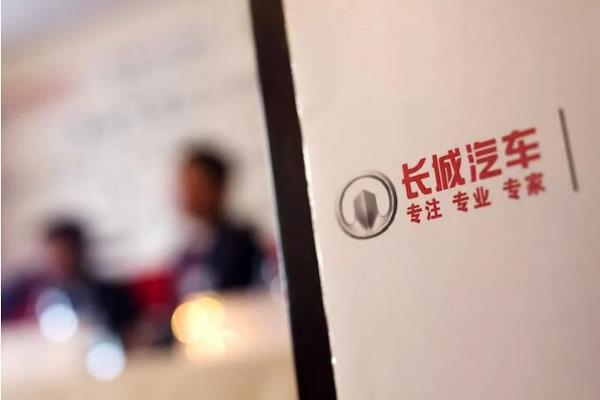 长城回应两大生产基地停产！