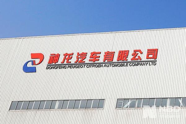 神龙汽车重启员工竞聘上岗！