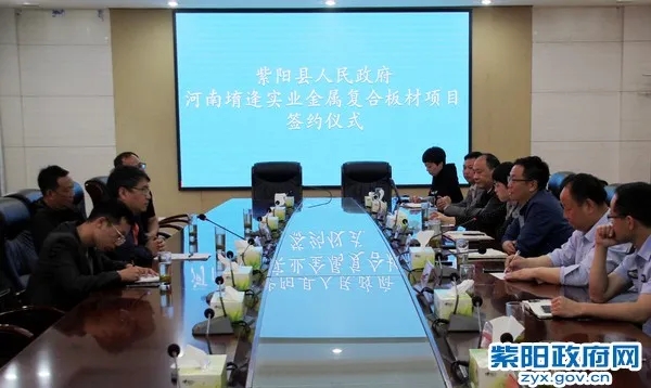 年产5万吨金属复合板材项目落户！