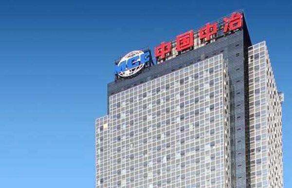 150亿！中国中冶宣布设立全资子公司！